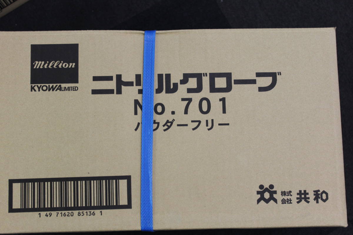 未使用 ニトリルグローブ 手袋 共和 lh-701-Ｓ / Ｓサイズ　300枚 × 10 箱 3000 枚激安1円スタート