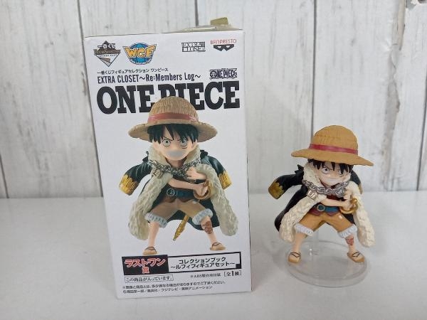 フィギュア ラストワン賞 コレクションブック~ルフィフィギュアセット