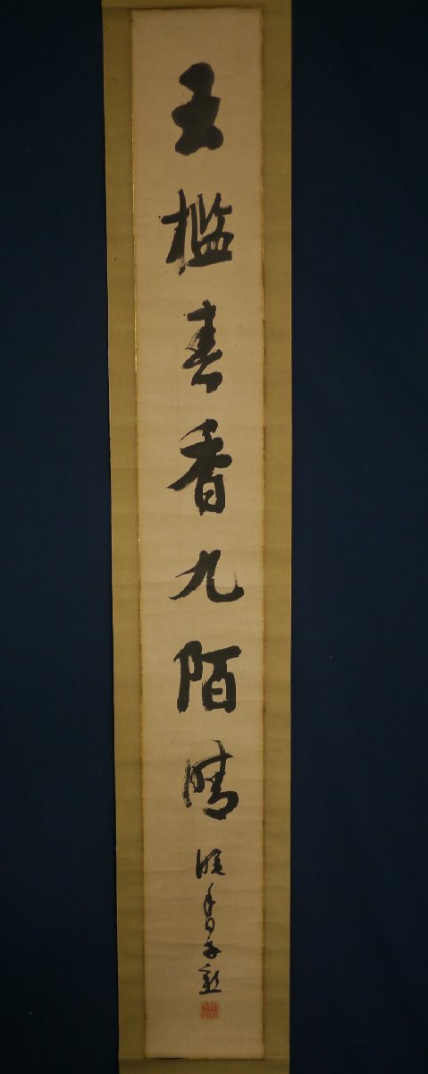 51-74 篆刻家帰雲？紙本書