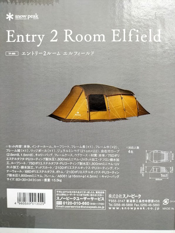 ◇ オール未使用！snow peak エントリー2ルームエルフィールド+マット 