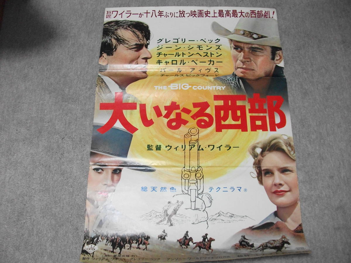 大いなる西部の値段と価格推移は 228件の売買情報を集計した大いなる西部の価格や価値の推移データを公開