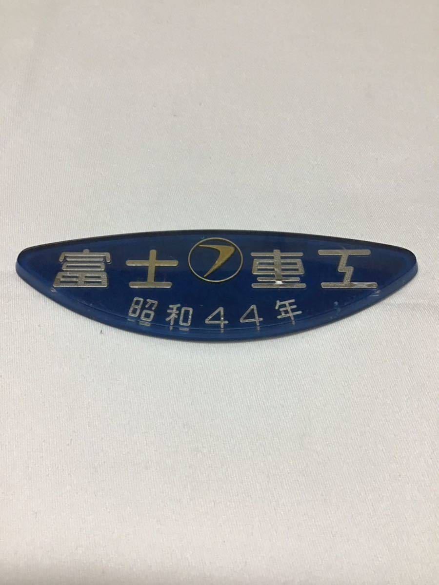 車内製造銘板(富士重工)(廃品、放出品)｜売買されたオークション情報