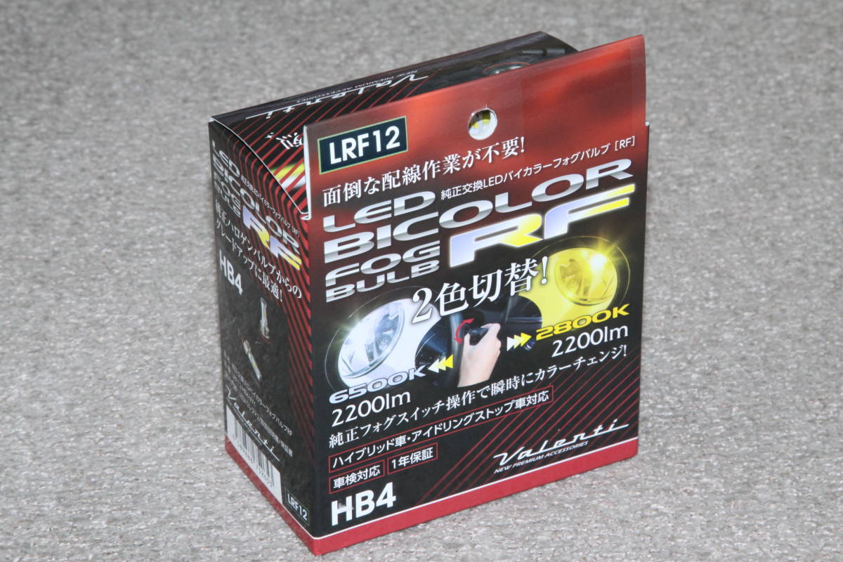 赤字超特価，新作 Valenti ヴァレンティ LED BICOLOR FOG BULB RF LRF12 HB4 6500K/2800K 2色切替(LED)｜売買されたオークション情報、yahooの商品情報をアーカイブ公開 - オークファン LED