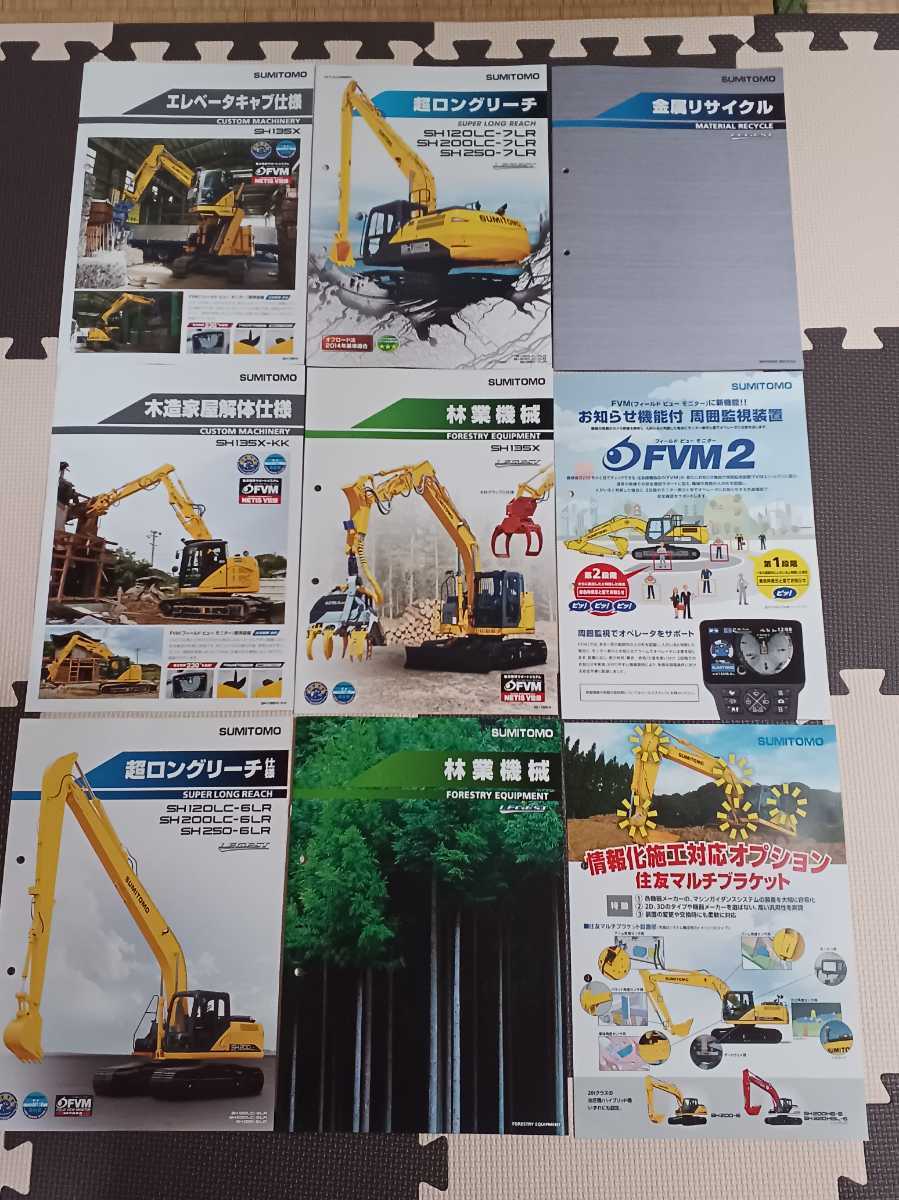 住友建機 カタログセット 建設機械 重機 ケンクラフト(カタログ 
