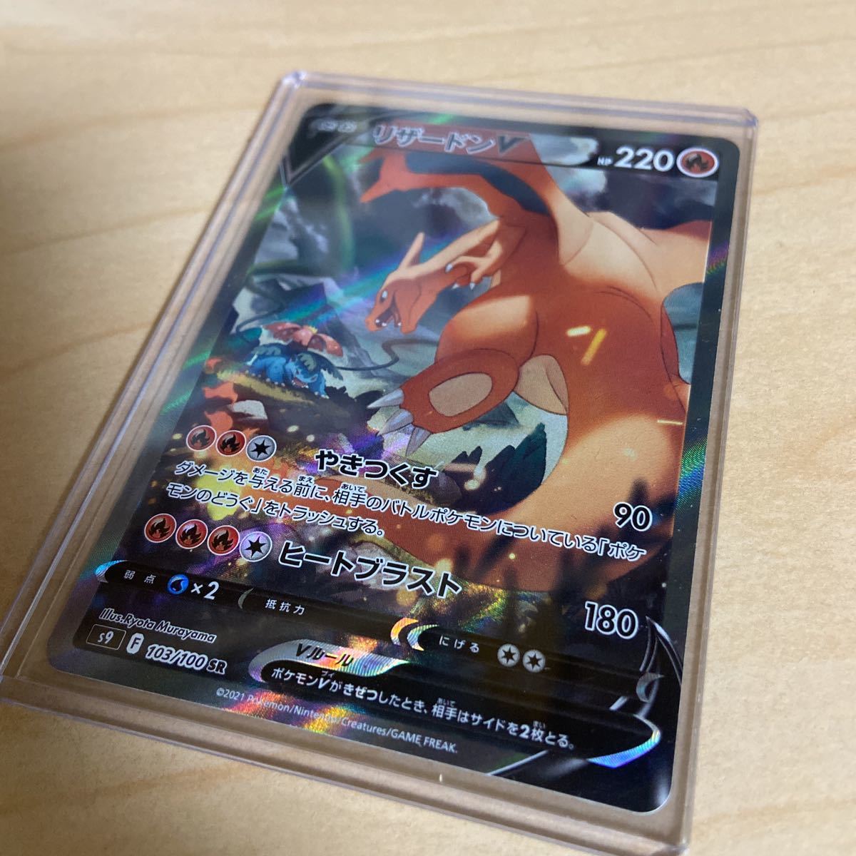 ポケモンカード　アドバンスジェネレーション　リザードン　EVO進化 リザードン進化 アニメ版トップサン Topsun ポケモン カード トップ