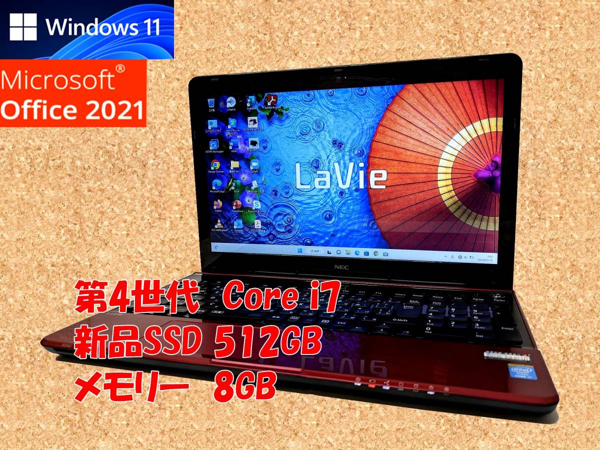 24時間以内発送 Windows11 Office2021 NEC ノートパソコン Lavie PC-LS700RSR-KS 新品SSD 512GB メモリ 8GB Core i7 BD-RE 管555