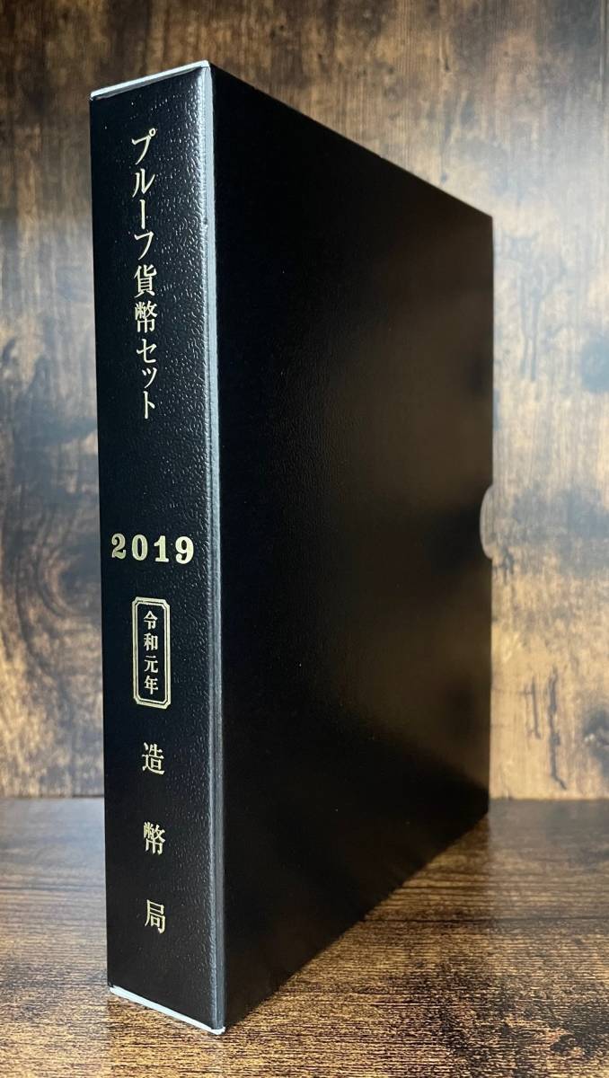 ブルーフ貨幣セット2019令和元年 令和元年 通常プルーフ貨幣セット