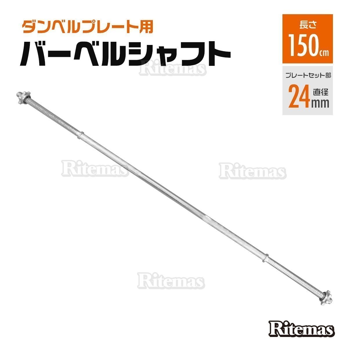 バーベル バーベルシャフト | ダンベルプレート用 7kg 筋トレ 安い 