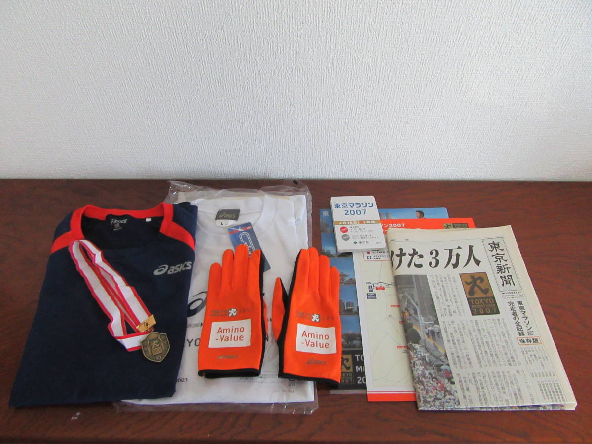 東京 マラソン 2007 長袖Tシャツ 半袖Tシャツ グローブ メダル コース