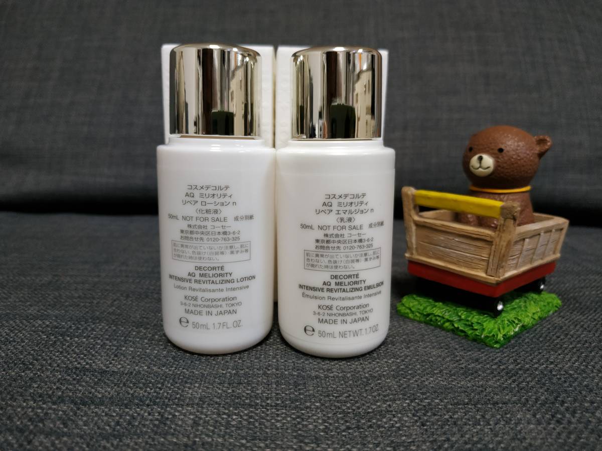 ミリオリティ リペア コスメデコルテ エマルジョン AQ n 50ml 新商品 
