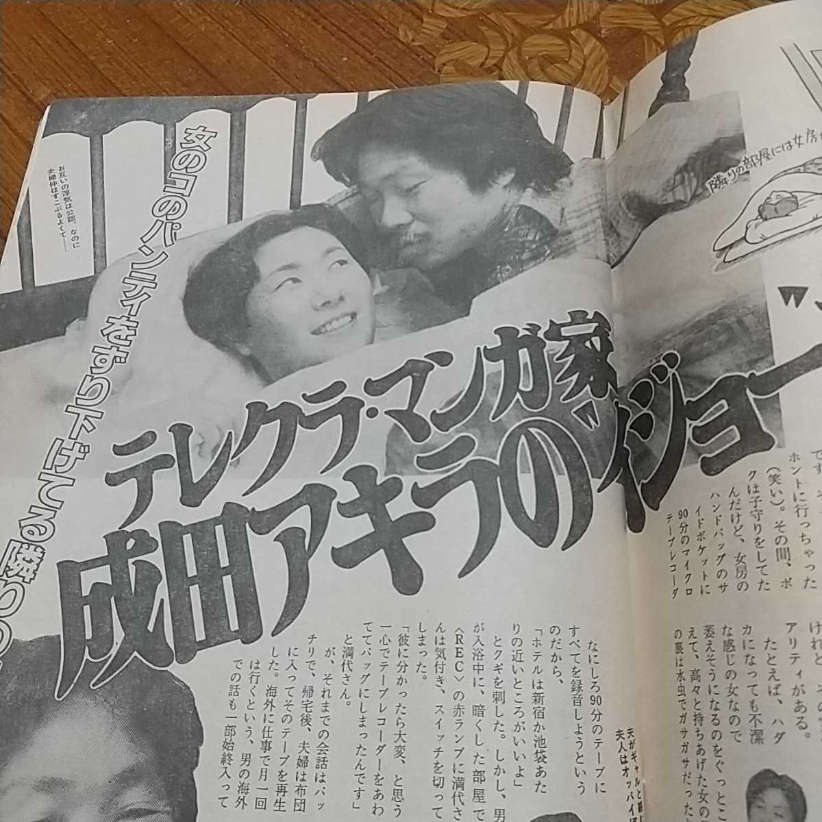 公の場での発言・インタビュー報道記録