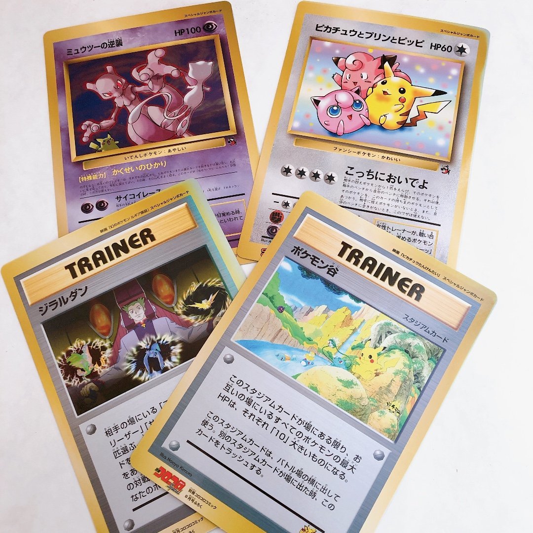 希少品】ポケモン スペシャルジャンボカード ポケモン広場