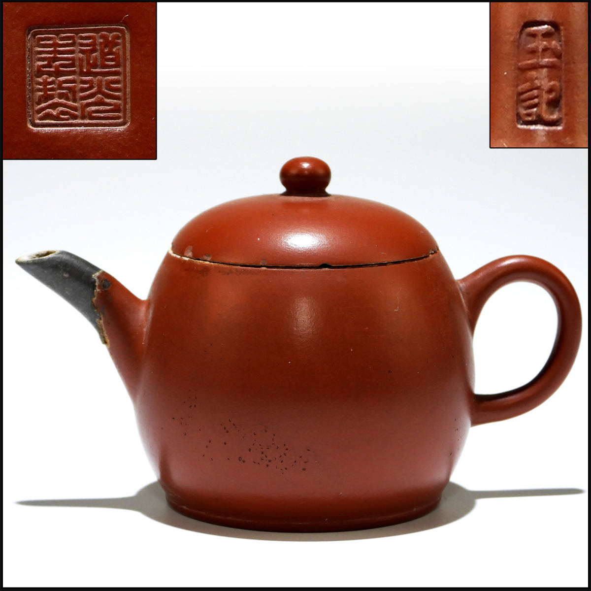 【騰立】中国美術.道光年製 朱泥 後手 急須 煎茶道具.■075118