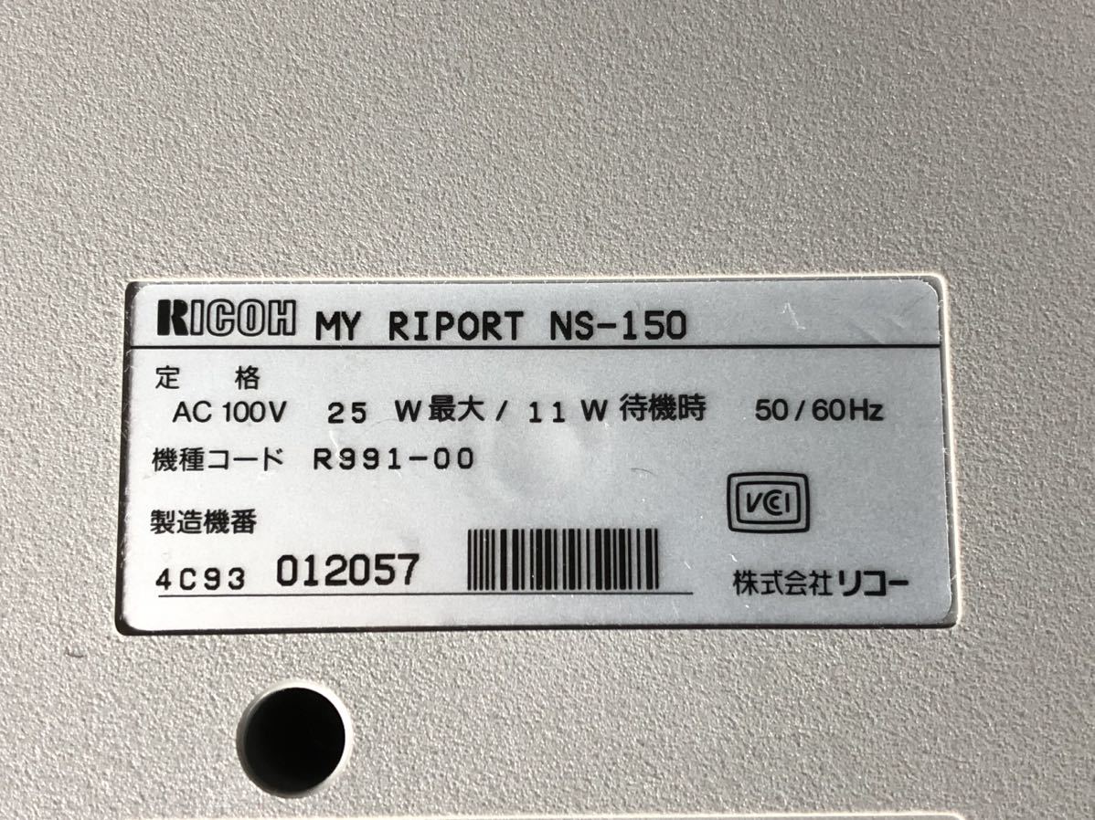 1/14n2 ワープロ RICOH NS-150 MY RIPORT リコー マイリポート 