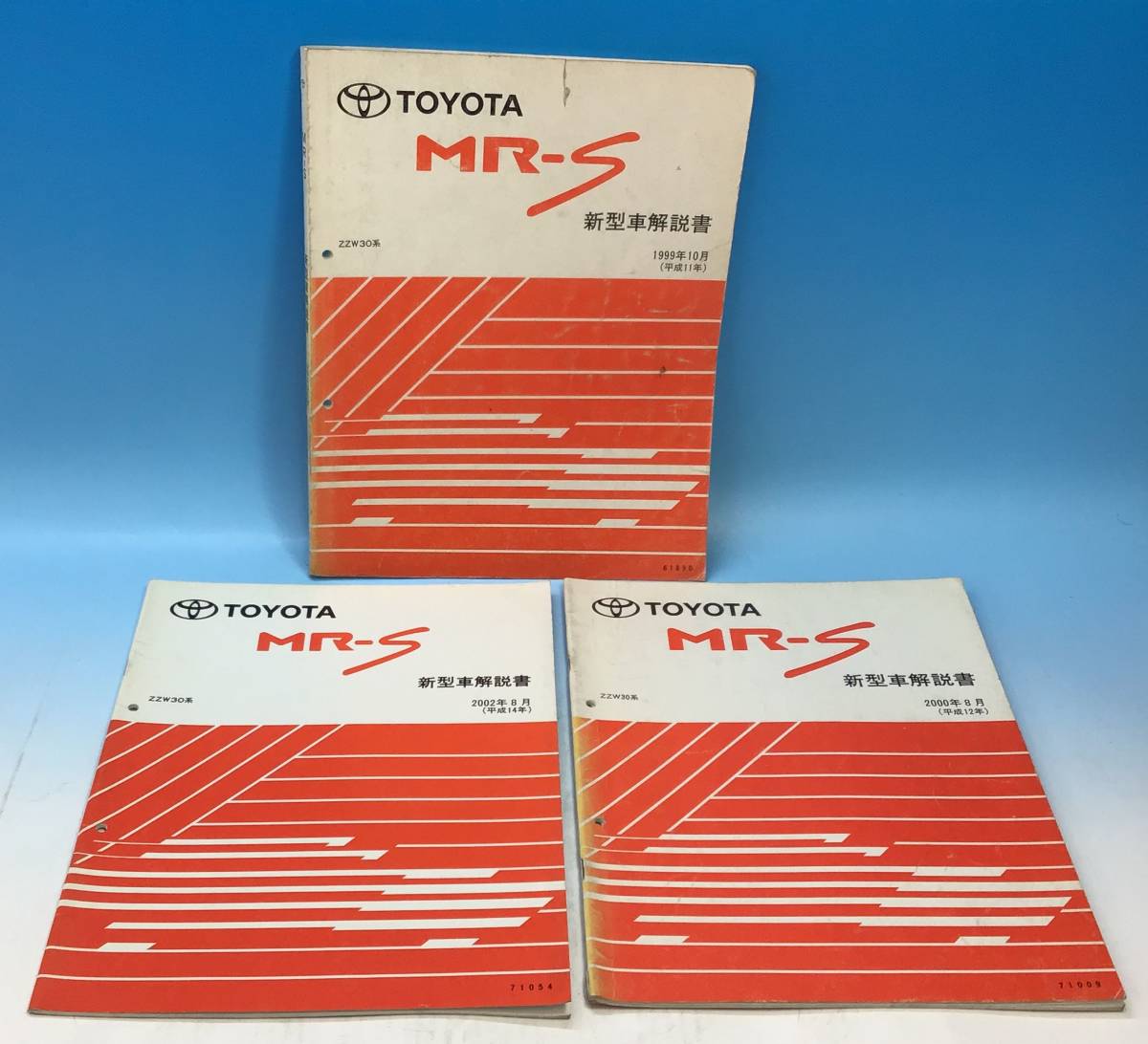 TOYOTA 86 ZN6 修理書 配線図集 解説書 5冊セット トヨタ | ヤマダ