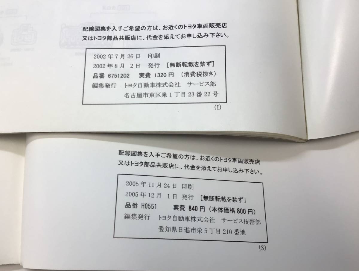 当時物 8冊セット トヨタ MR-S ZZW30系 新型車解説書/修理書 追補版 