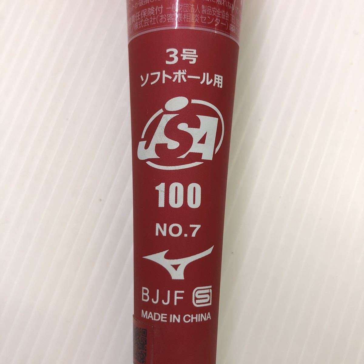 Mizuno X02 ソフトボールバット くるしく 3号 100 NO.7