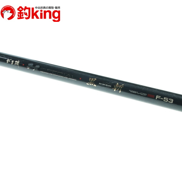 訳有品◇がまかつ がま磯 チヌスペシャル 黒斬 F-53 磯竿 訳有品◇がまかつ がま磯 チヌスペシャル 黒斬 F-53 磯竿