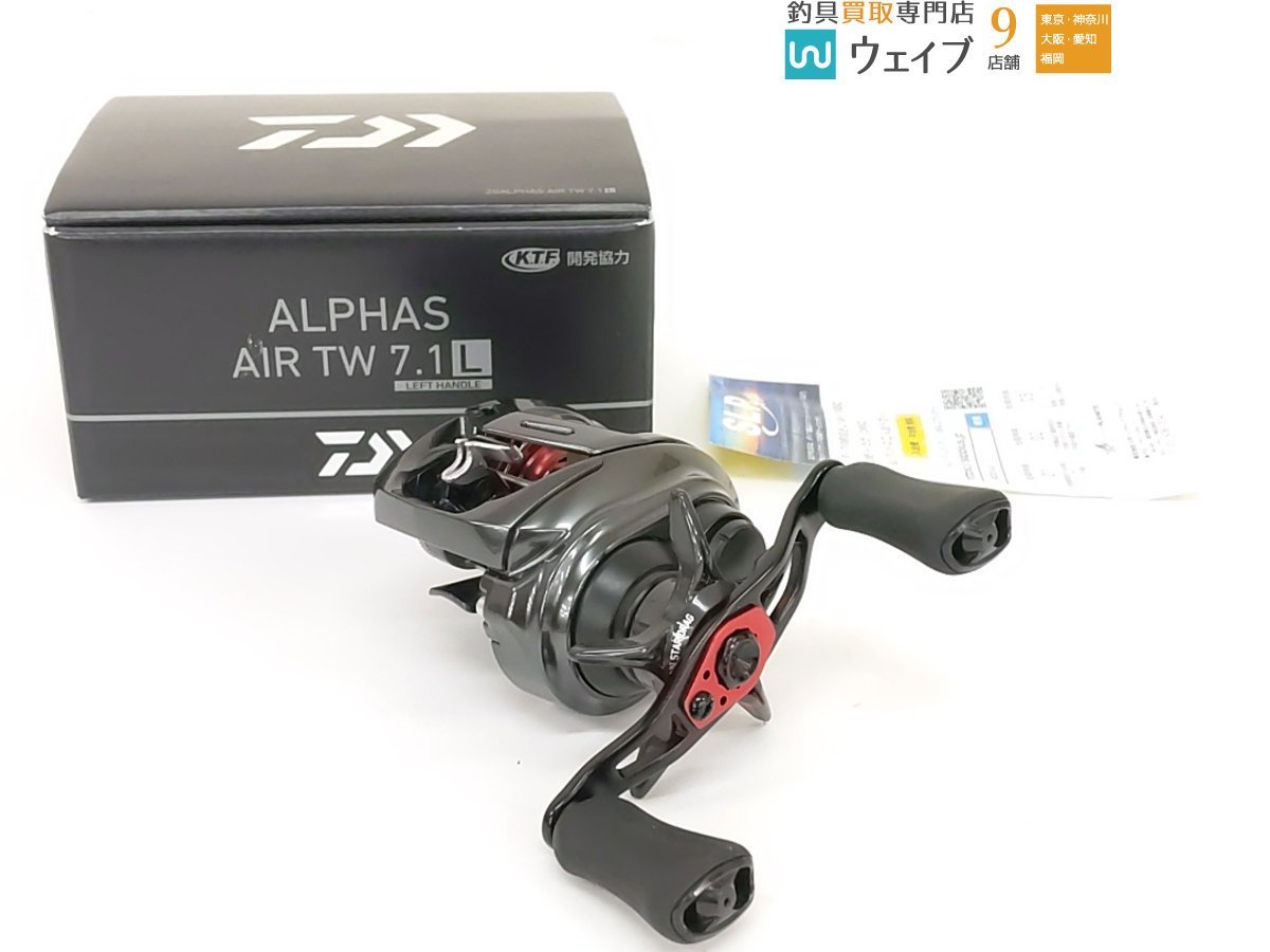 ダイワ 20 アルファス AIR TW 7.1L 美品 TW AIR ダイワ ALPHAS 0 左