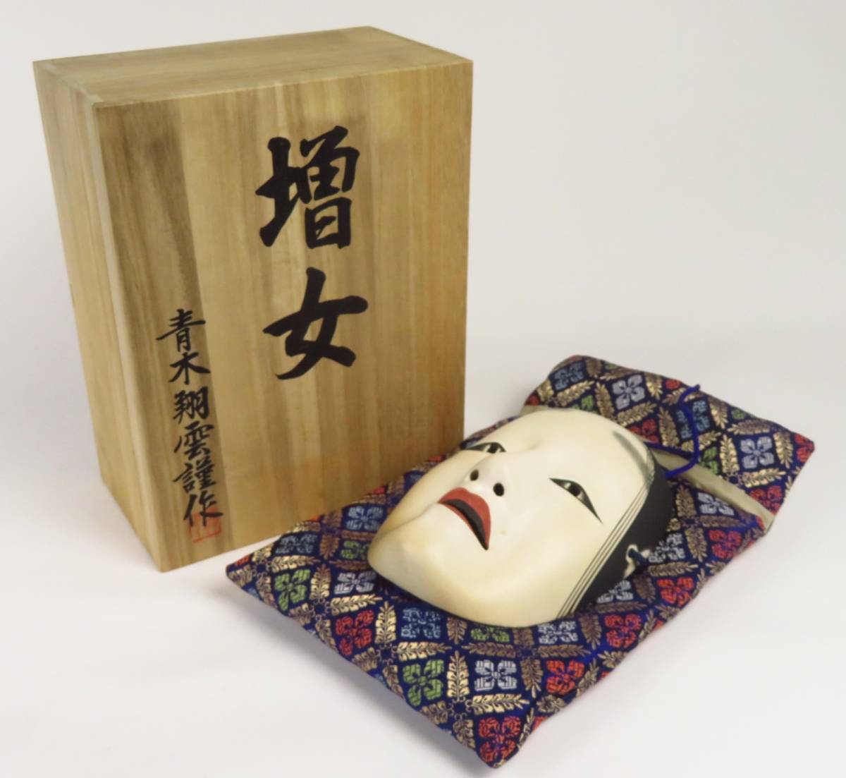 SAKURAYA】希少な作品【時代木彫 増女 /青木翔雲謹作】彩色能面 歌舞伎