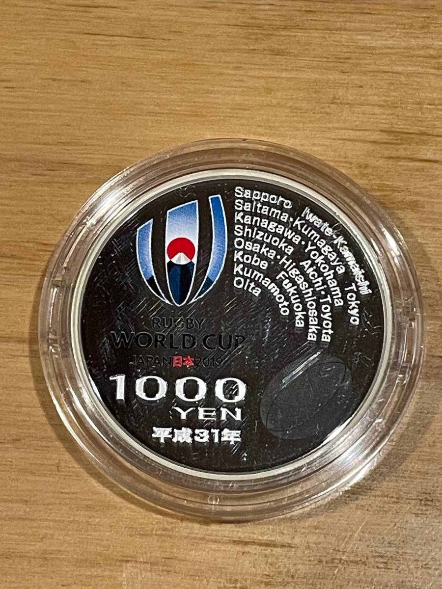 ラグビーワールドカップ日本 1000円銀貨 平成31年 ラグビーワールド