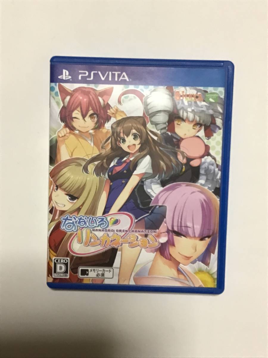 なないろリンカネーション