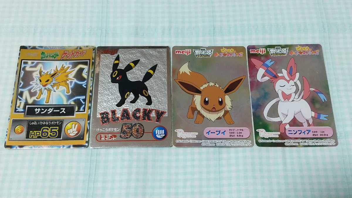 ☆ポケモン Meiji ゲットカード サンダース ブラッキー イーブイ