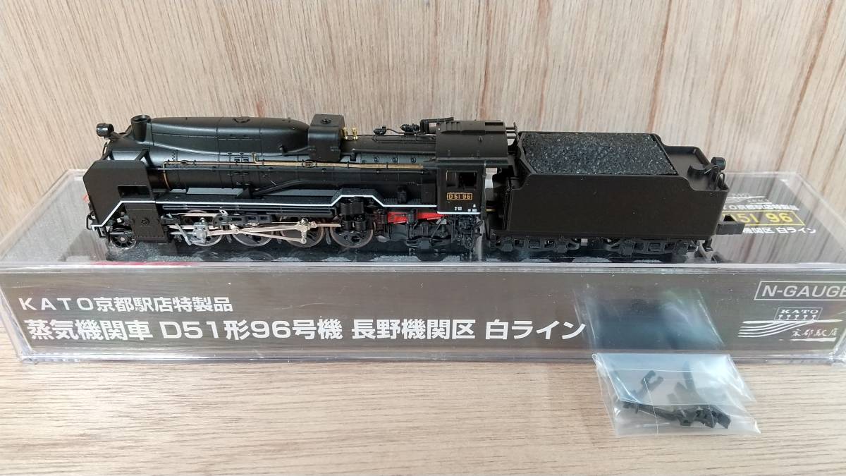 カトー KATO 京都駅店特製品 D51形1号機 青森機関区 蒸気機関車
