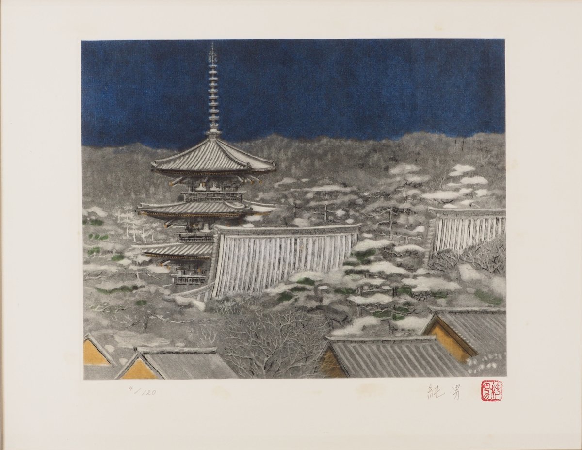 後藤純男 - 新雪嵐山 1985年（S60年）194.0×373.0cm 14⁄120 【版画】【