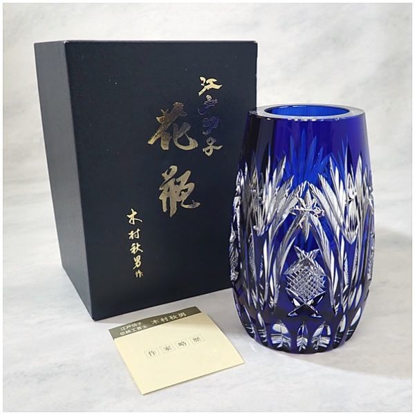 未使用品】 カガミクリスタル 木村秋男 江戸切子 花瓶 F686-2045CCB 