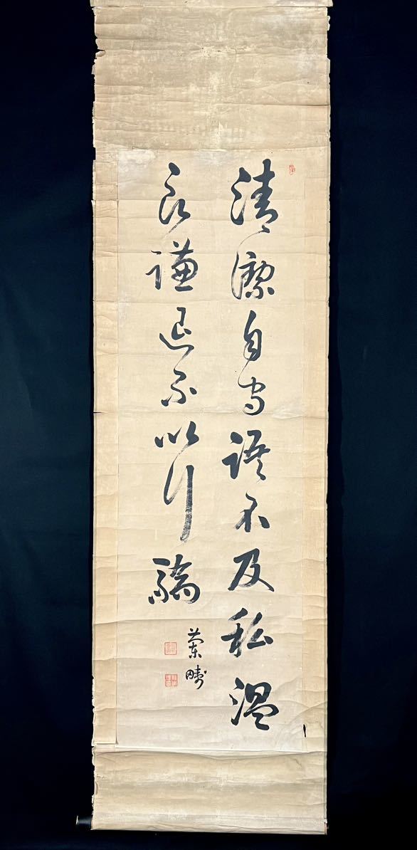 2026，低価】 【真作】松本順『二行書』掛軸 紙本 真筆肉筆 書 幕末