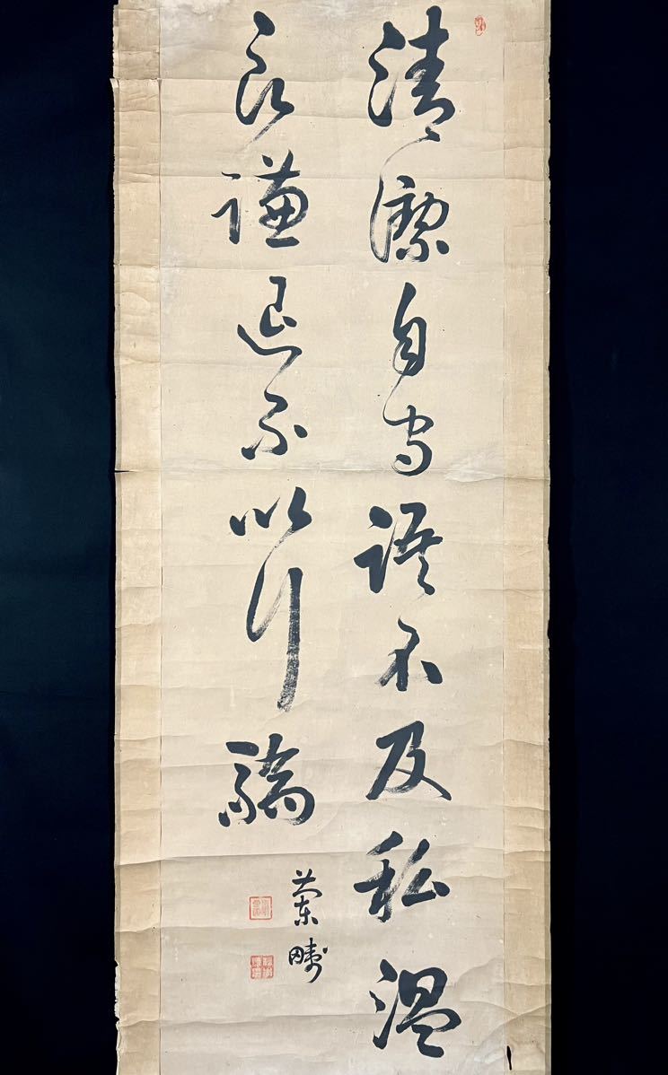 2026，低価】 【真作】松本順『二行書』掛軸 紙本 真筆肉筆 書 幕末