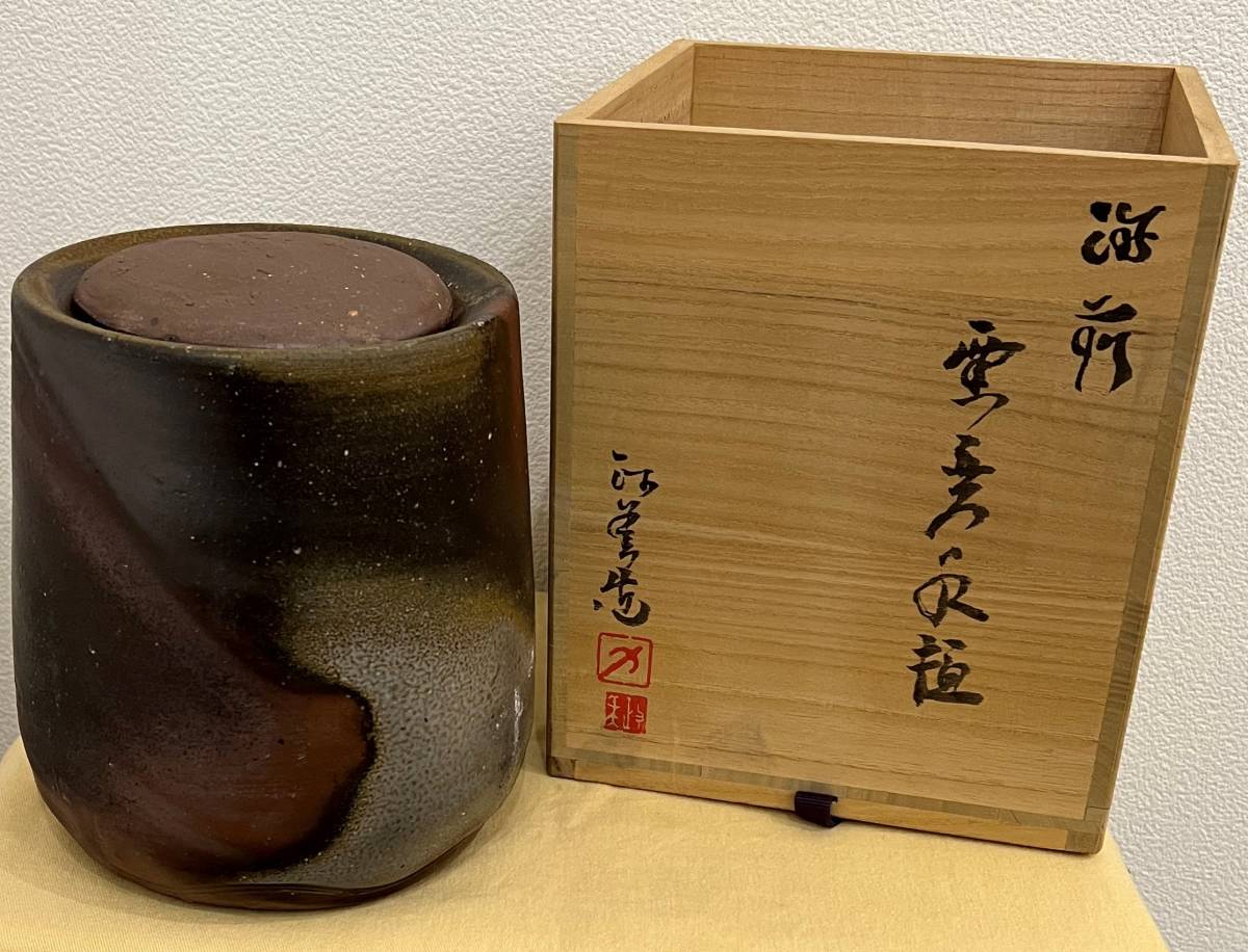 備前焼 西川政美 茶道具 共箱 とっくり 徳利 伝統工芸士 酒器 食器 共箱
