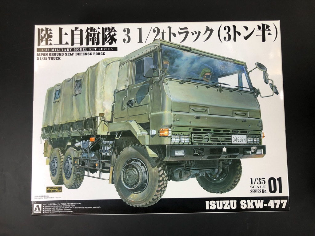 開始価格 1円〜 ☆ アオシマ 1/35 陸上自衛隊 いすゞ SKW-477 3 1/2t