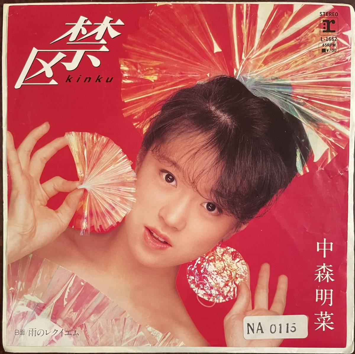 中森明菜「少女A」希少プロモ見本盤白ラベル L-1616 中森明菜 / 少女 A - DISK-MARKET