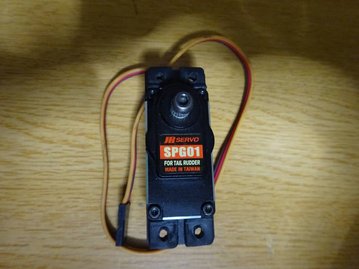 JR　SPG01　サーボ