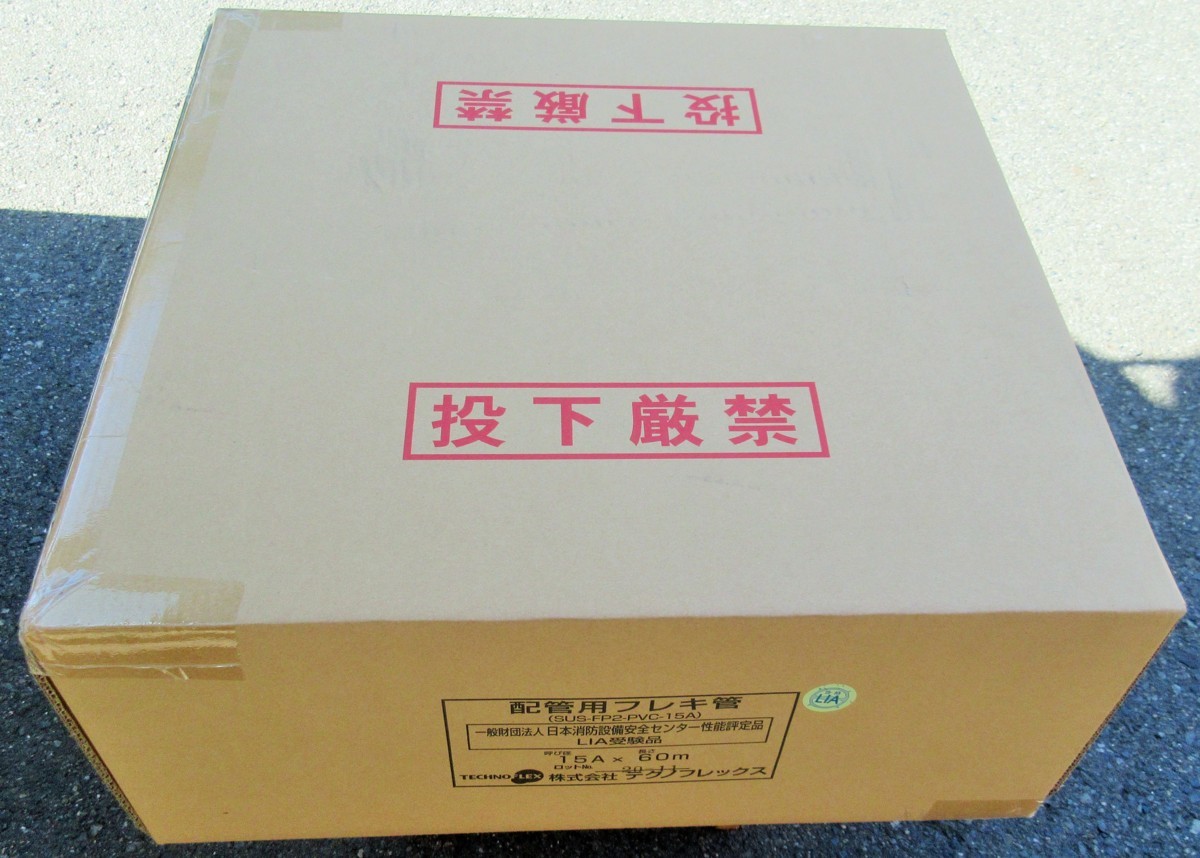 ☆テクノフレックス TECHNO FLEX SUS-FP2-PVC-15A 60m ガス用フレキシブル配管◆継手を用いた配管システム・フレキ管16，991円