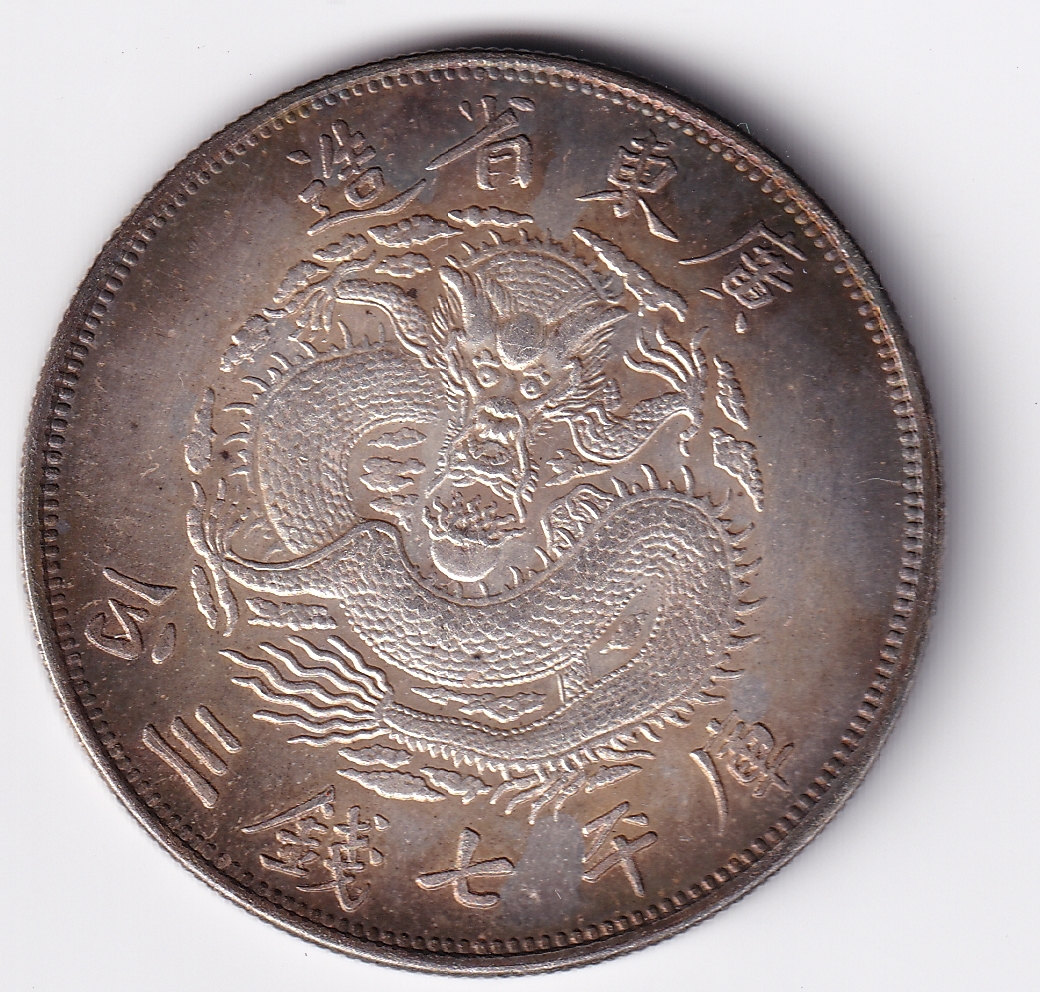 光緒元寶 陝西省造 古銭 庫平七銭二分 中国銀貨 【公式通販】