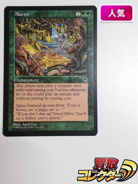 魔の魅惑⁄Aluren MTG ネット 神話レア・レア マジック：ザ sB982o