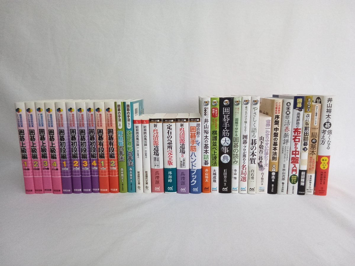 囲碁クラブ 別冊付録 次の一手 まとめて 囲碁関連本 まとめて31冊