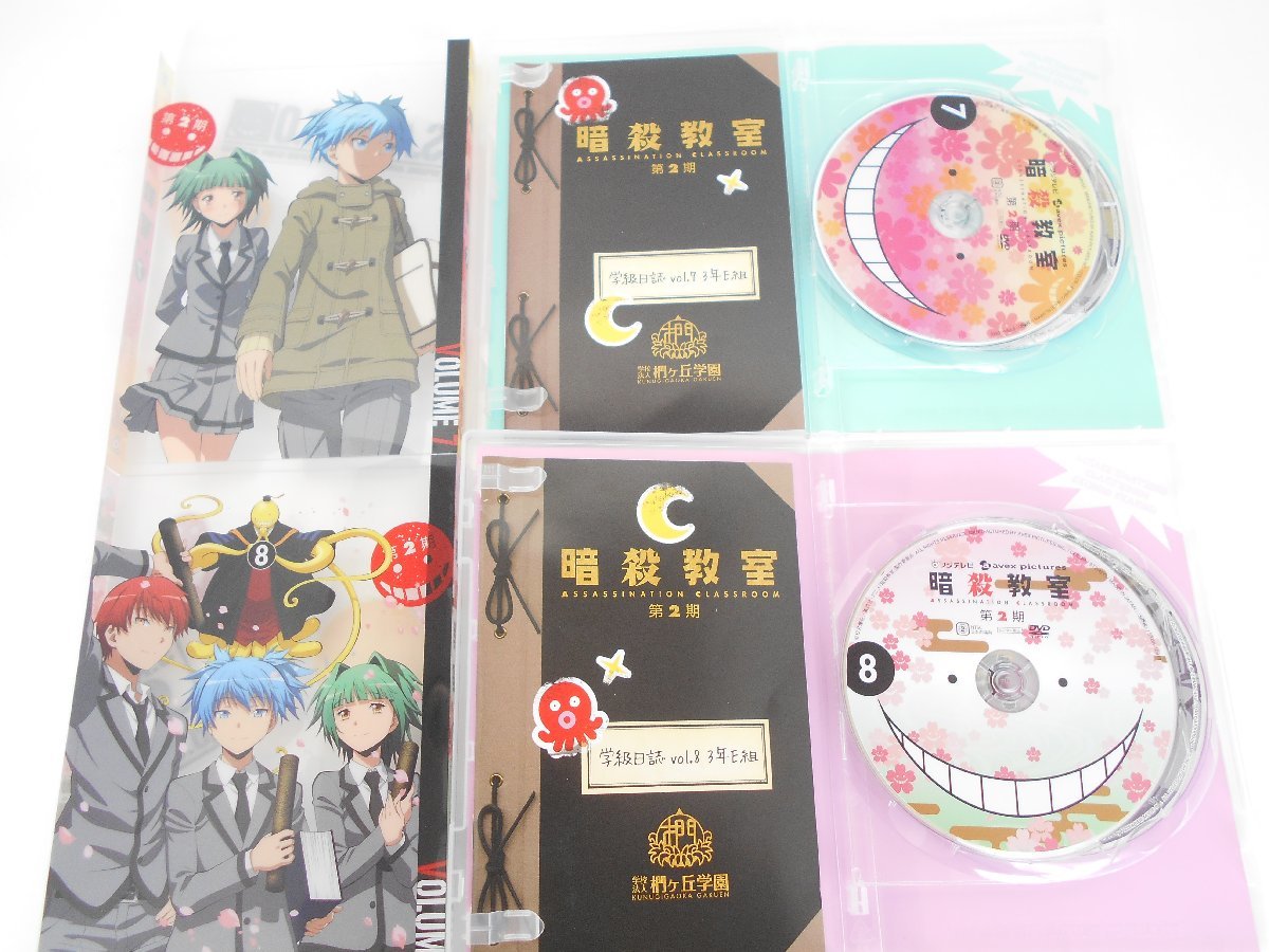 ○DVD 暗殺教室 第2期 全8巻セット 初回生産限定版 第