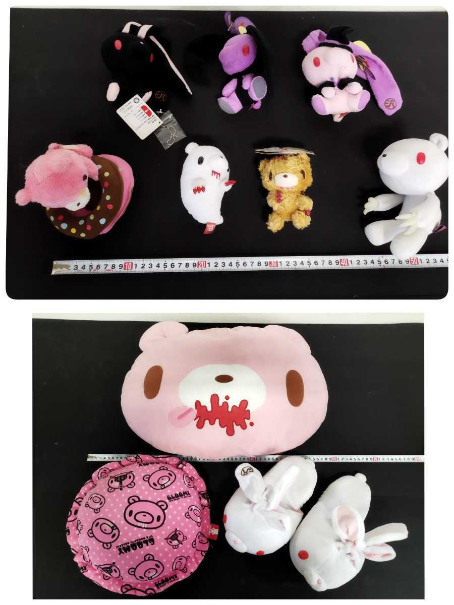 グルーミー 汎用うさぎ ぬいぐるみ ハロウィン 3つセット まとめ売り 