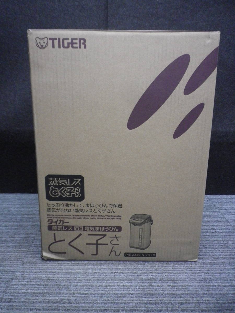 $ア１－１４　TIGER　５L　蒸気レス　とくこさん　