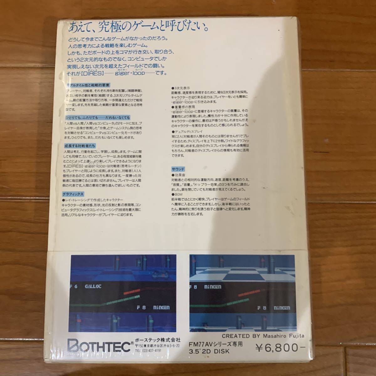 富士通 FM77AV | FM-7・FM-8・TOWNSパソコン買取り｜BEEP セブン