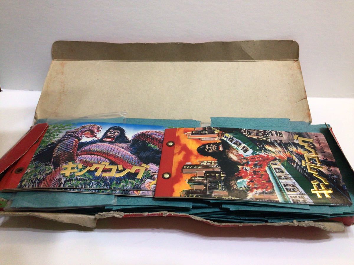 ☆完品/当時物/山勝/キングコング/ミニカード/カード/当たりカード付