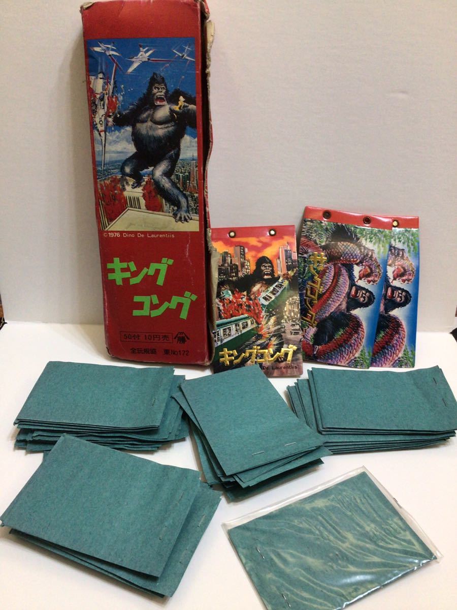 ☆完品/当時物/山勝/キングコング/ミニカード/カード/当たりカード付