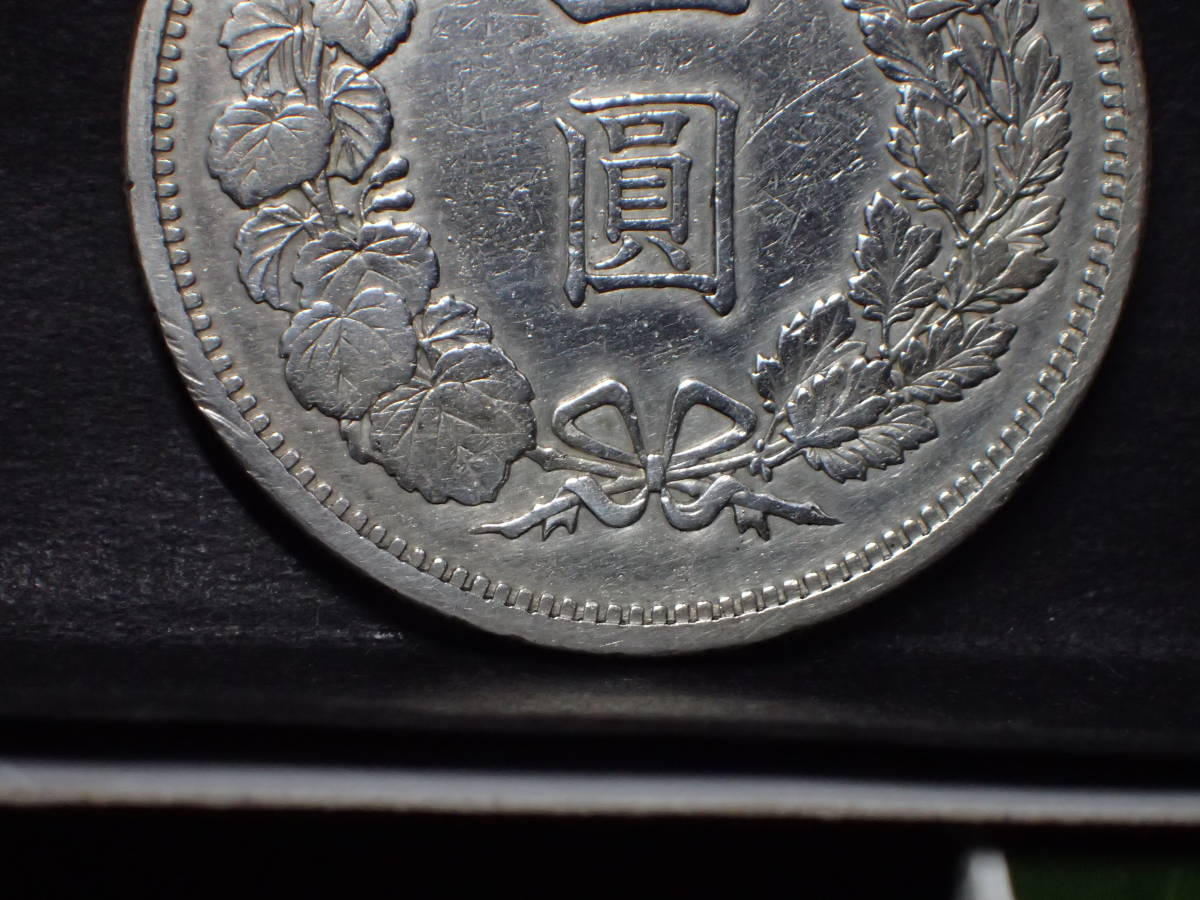 Free様用 大型一圓銀貨 明治13年 新1円銀貨(大型) 明治13