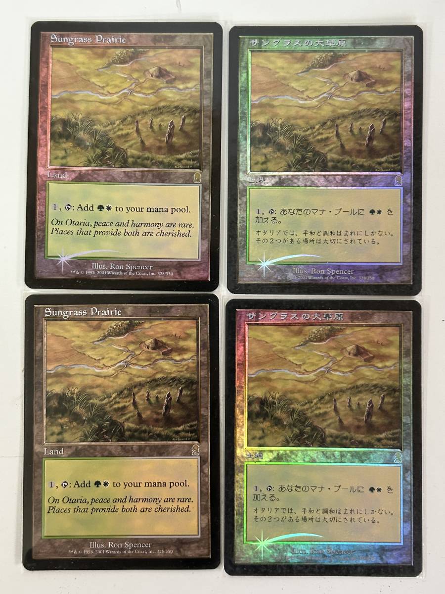 ④21 サングラスの大草原 FOIL MTG マジックザギャザリング オデッセイ