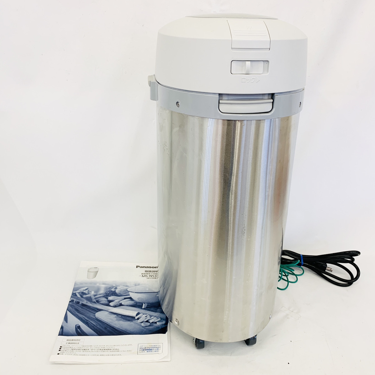 パナソニック 家庭用生ごみ処理機 MS-N53XD-Sパナソニック MS-N53XD-S 