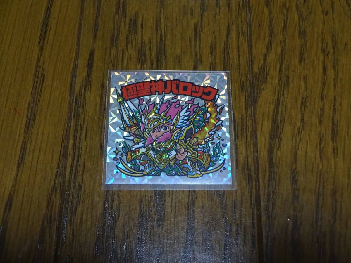  自作シール LoveFes 極聖神バロック アルティメットバロック(その他)｜売買されたオークション情報、yahooの商品情報をアーカイブ公開 - オークファン その他